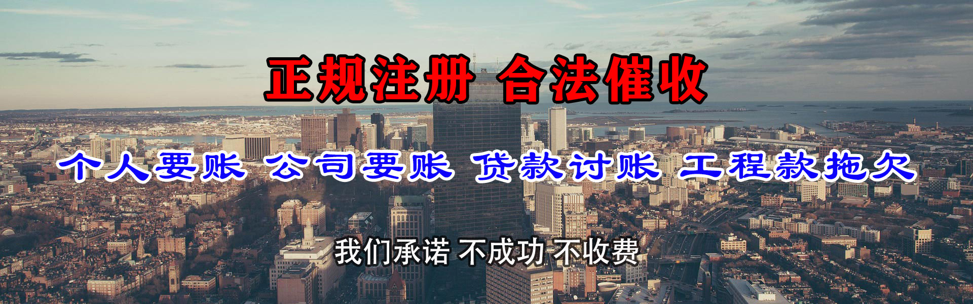 永寿要账公司