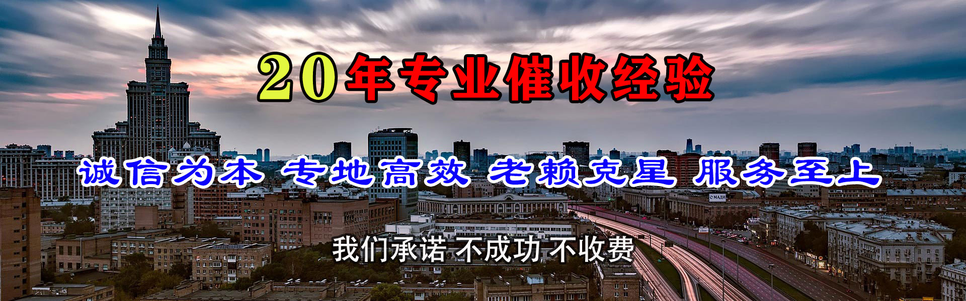 永寿清账公司